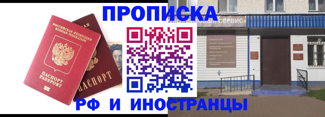 прописка для школы в Чкаловске