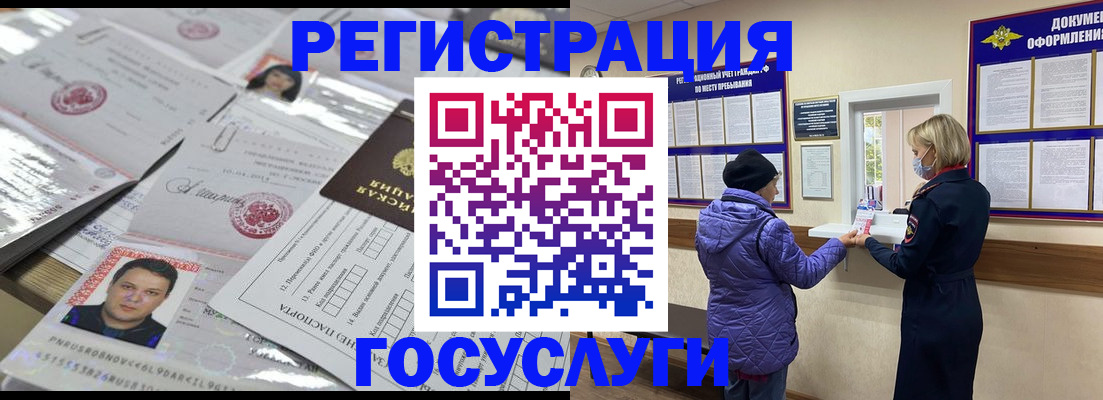 временная регистрация в квартире в Чкаловске