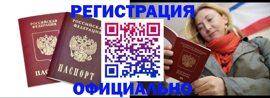 временная регистрация в квартире в Чкаловске
