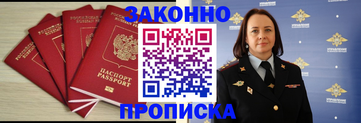 временная регистрация поиск в Чкаловске