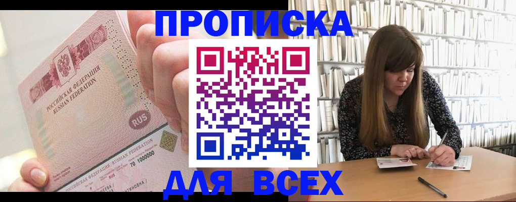 временная регистрация гарантия в Чкаловске