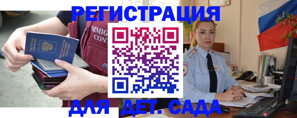 временная регистрация для всех в Чкаловске