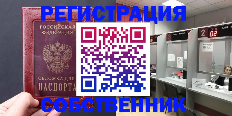 пропишу в квартире в Чкаловске